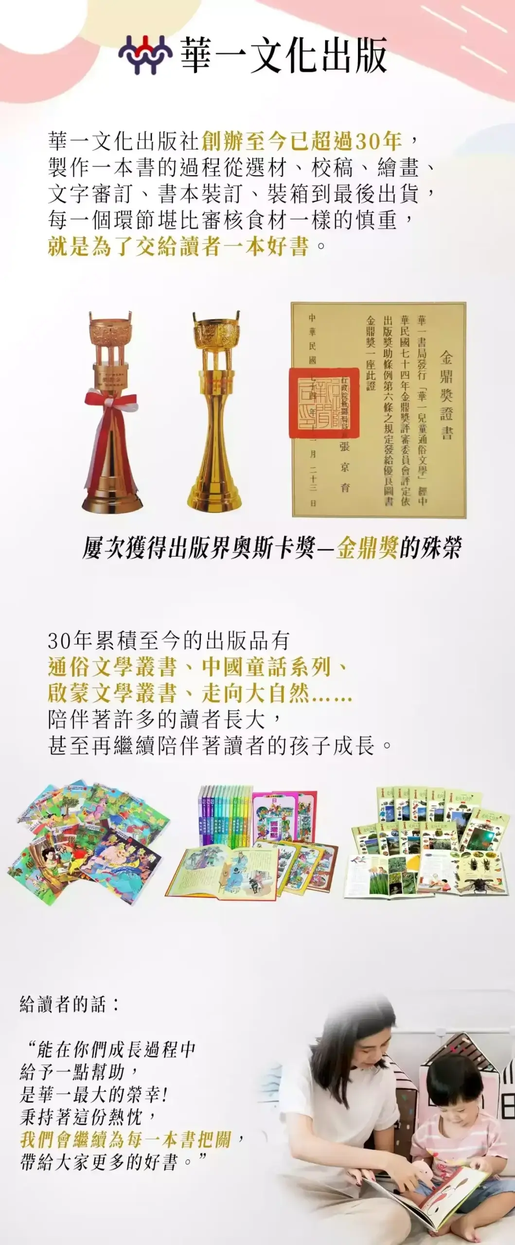 about huai scaled