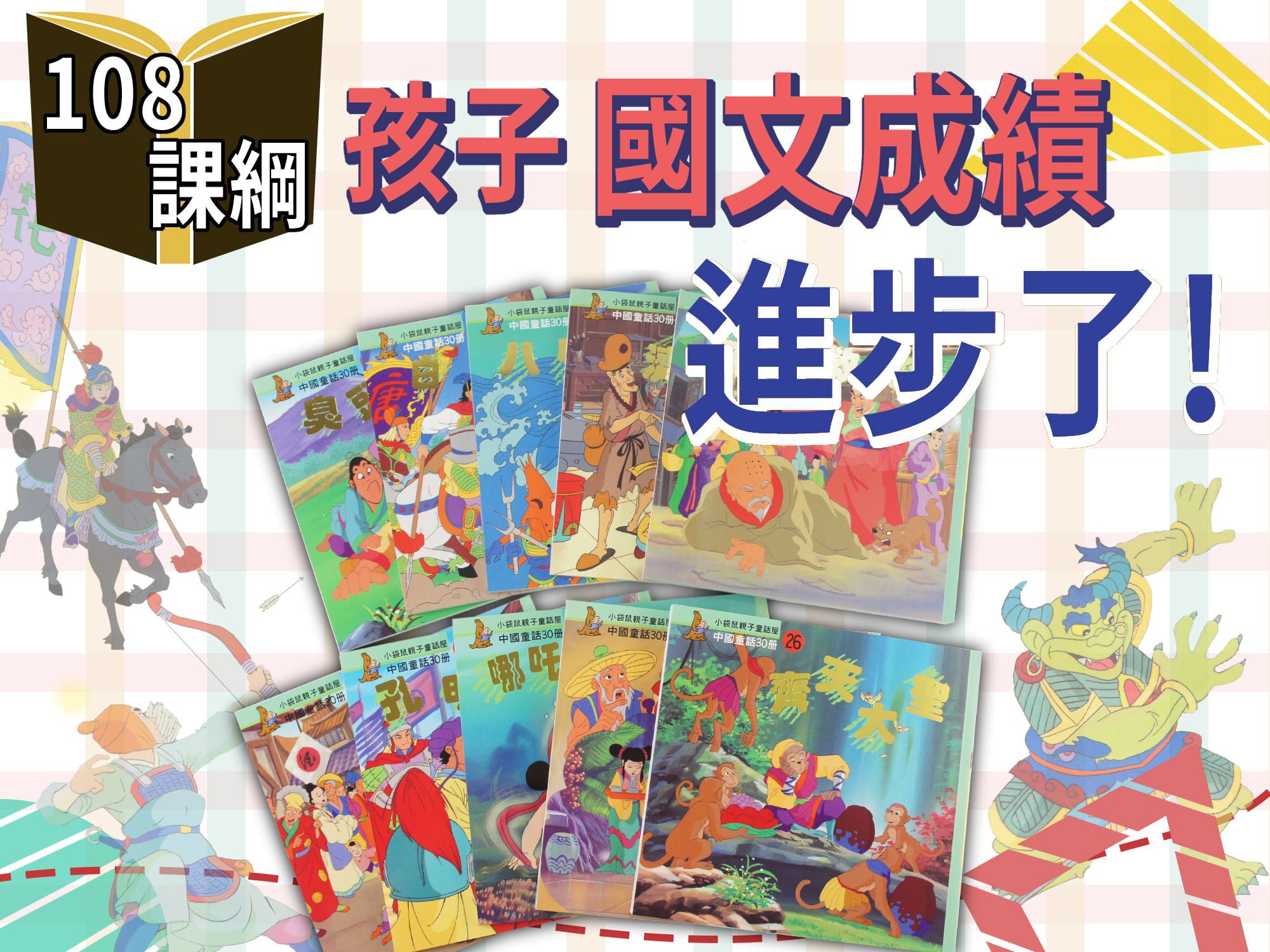 30本經典童話