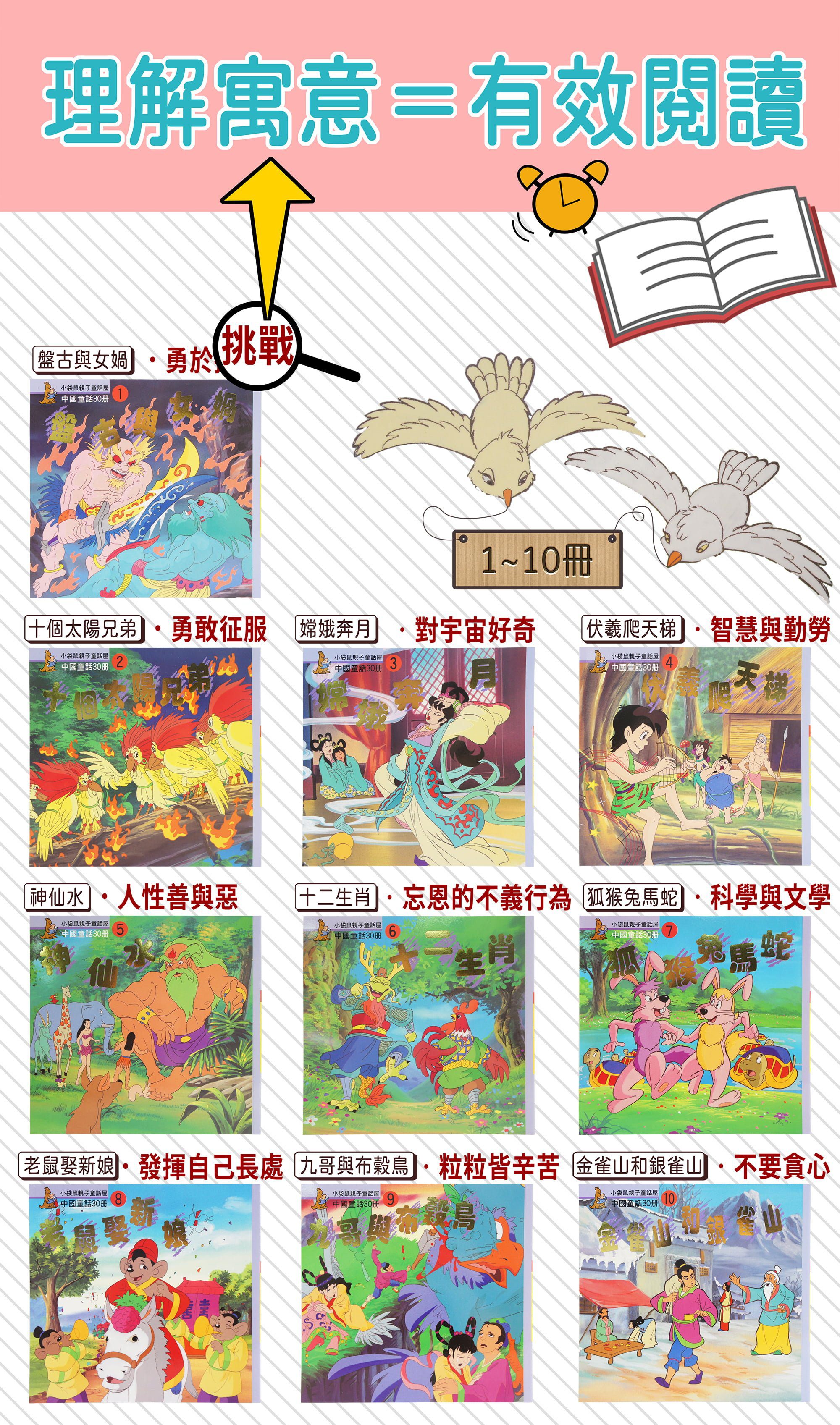 30本經典童話
