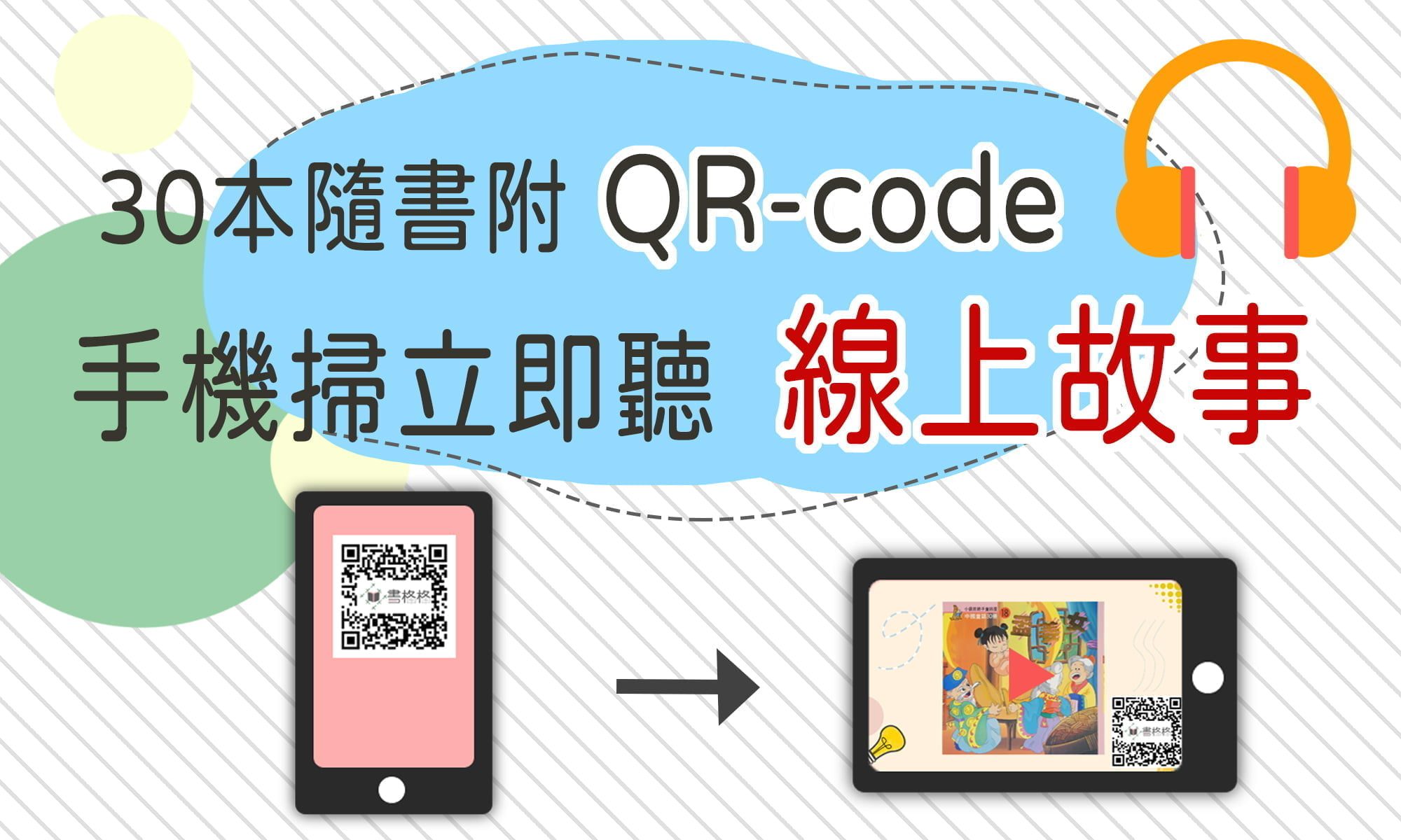 30本經典童話
