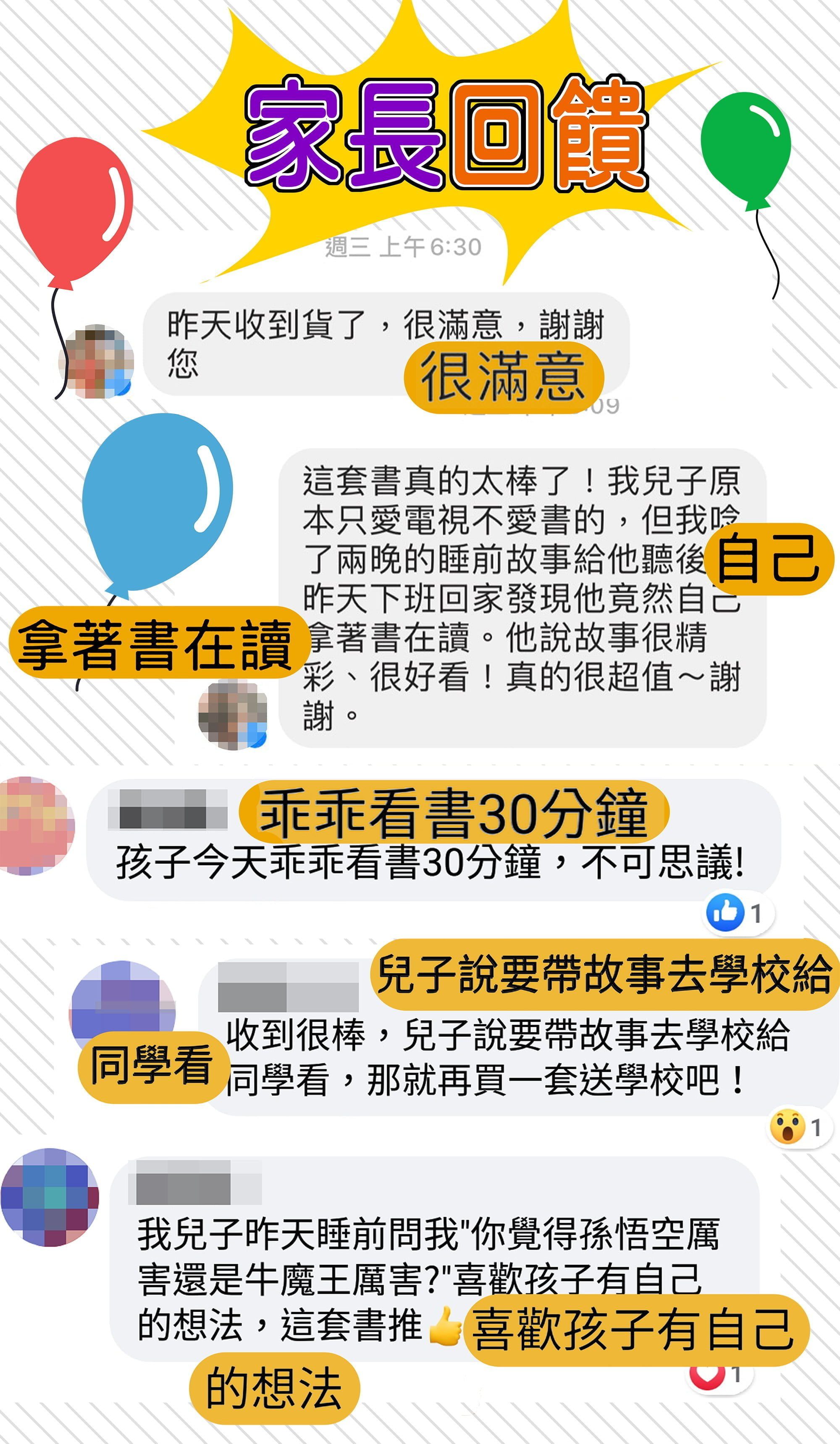 30本經典童話