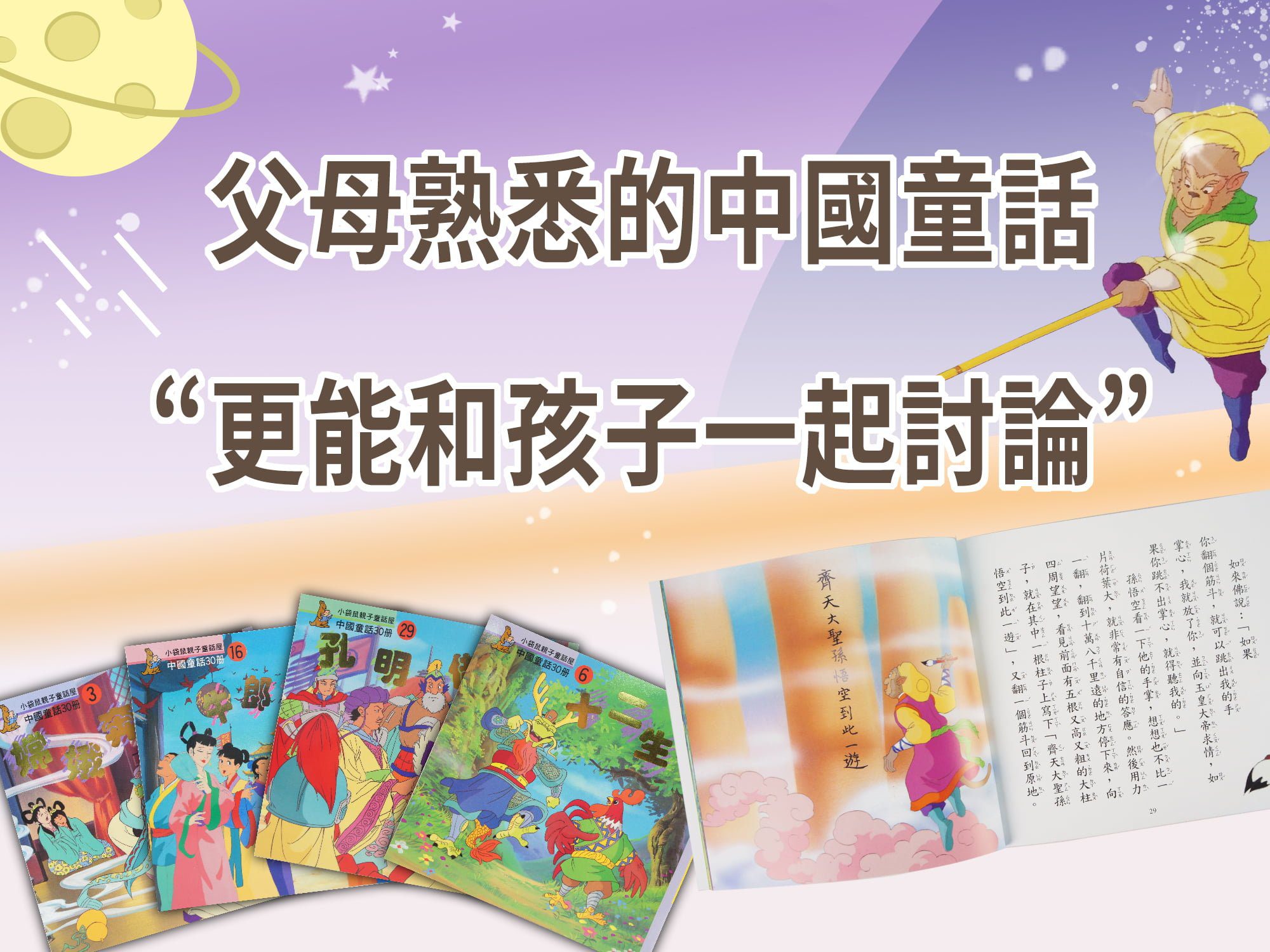 30本經典童話