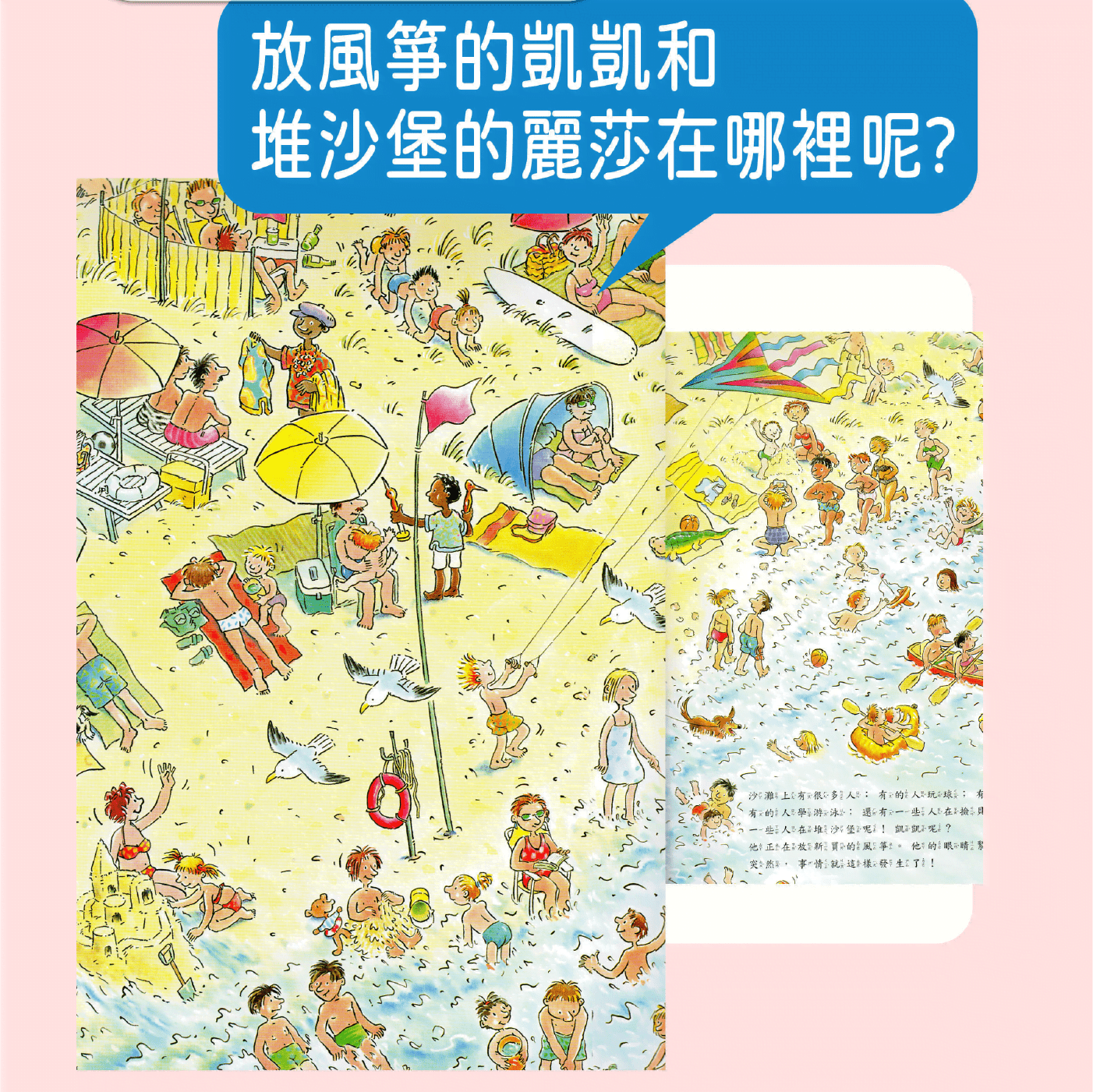 children-inspired_content_01 啟發孩子人生的導師