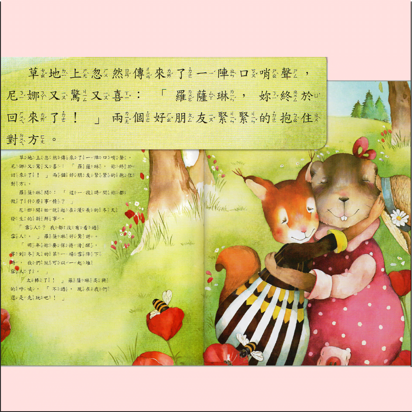 children-inspired_content_02 啟發孩子人生的導師