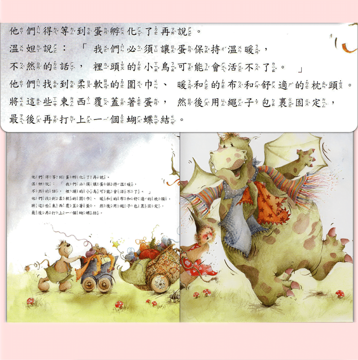 children-inspired_content_03 啟發孩子人生的導師