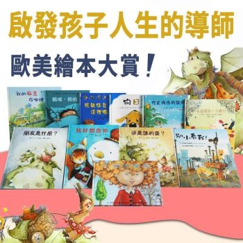 啟發孩子人生的導師