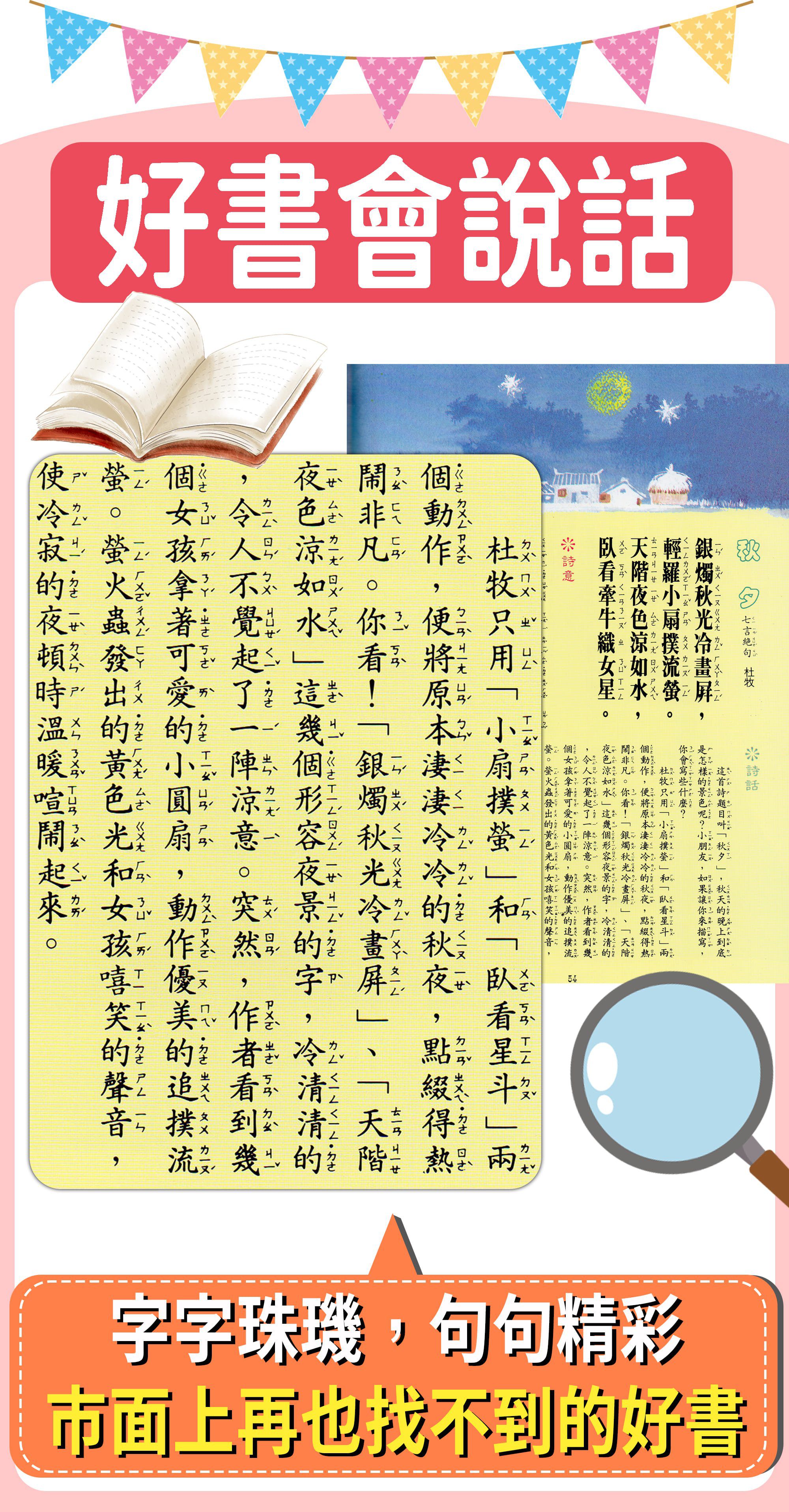 chinese test 12