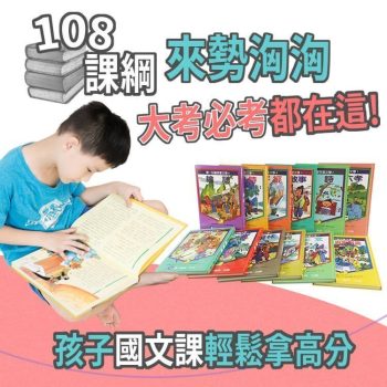 12本大考必讀文學
