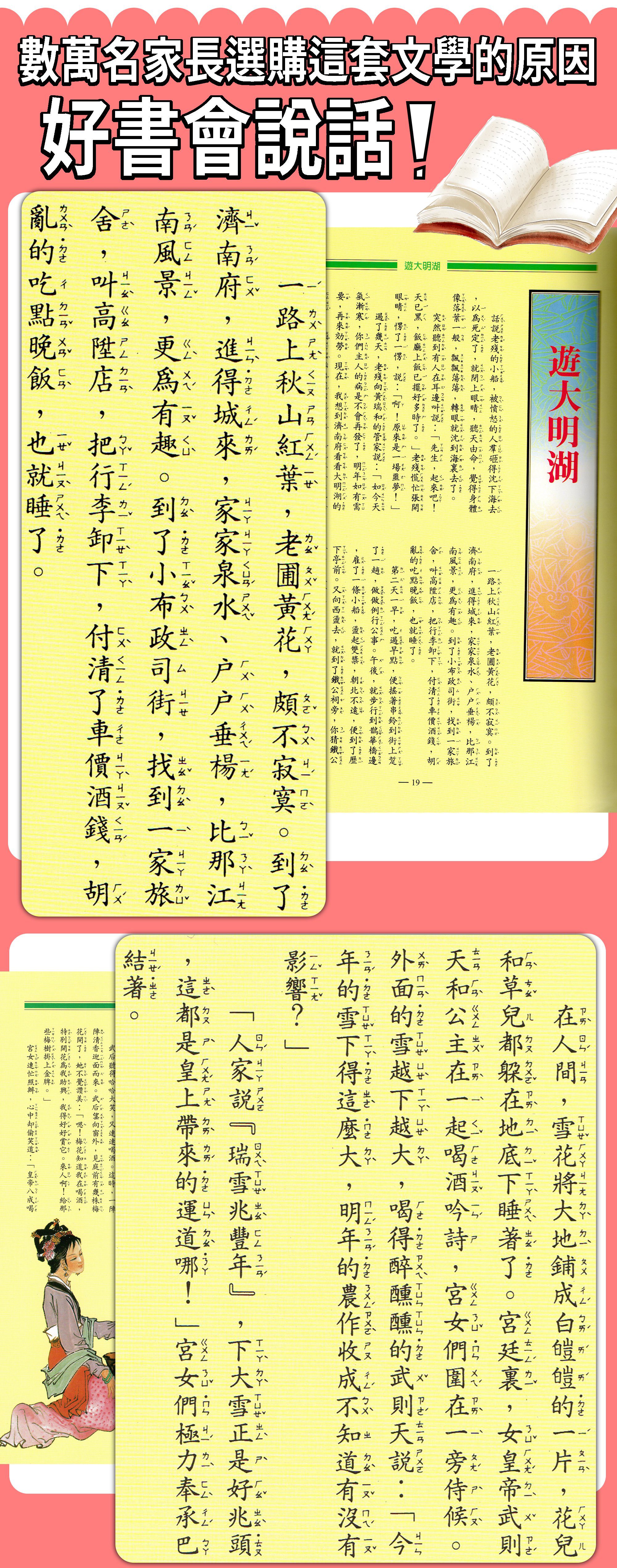 20本經典傳奇文學