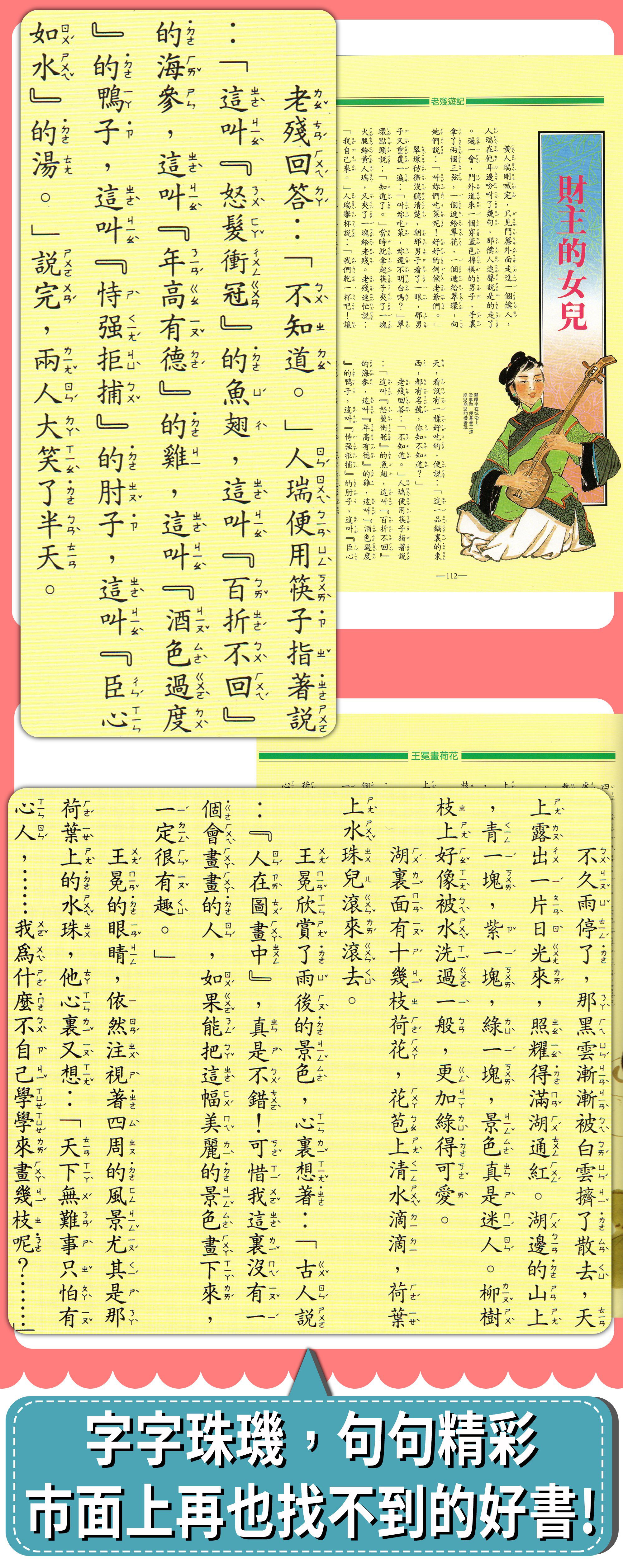 20本經典傳奇文學