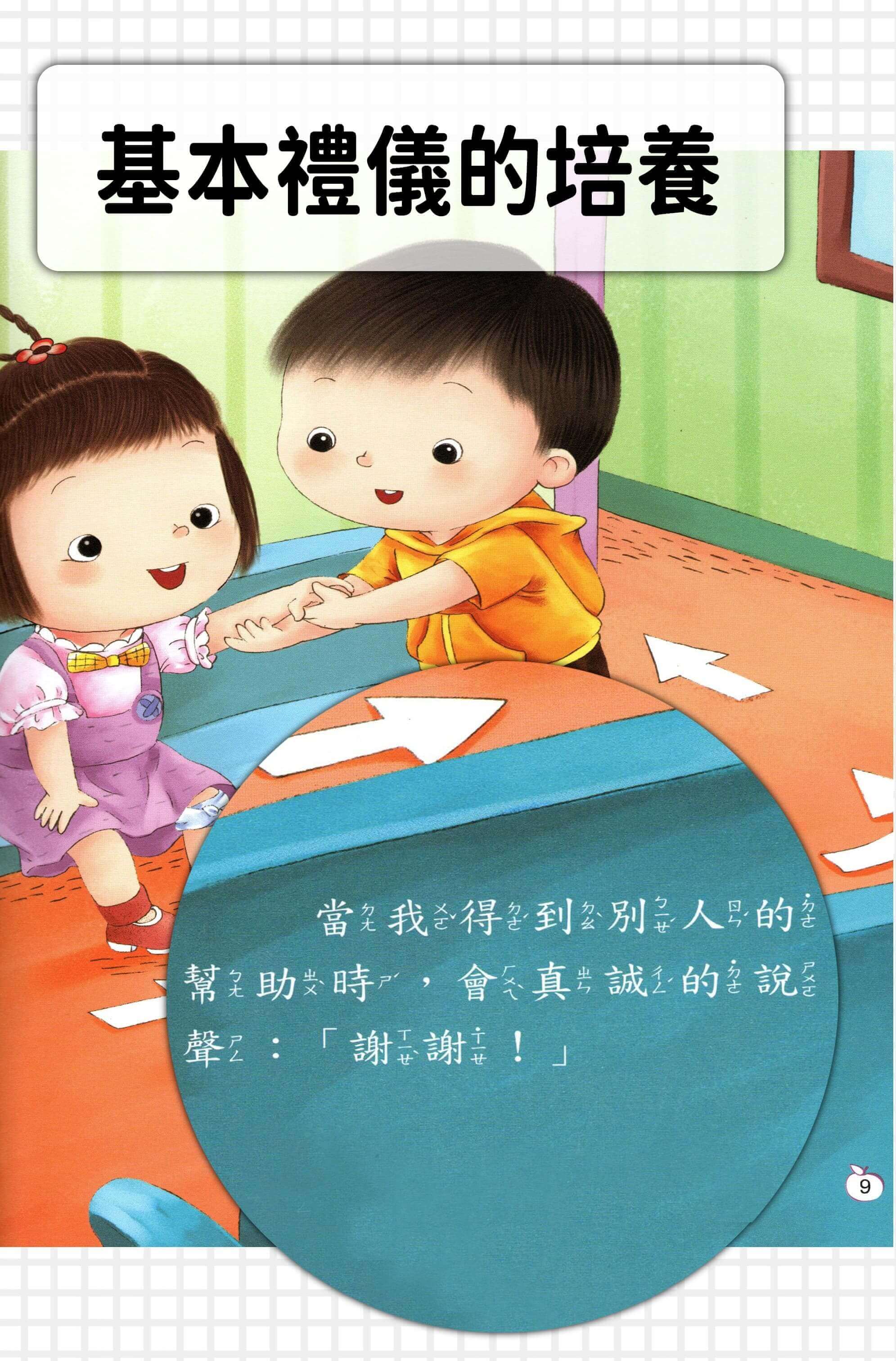 education 09