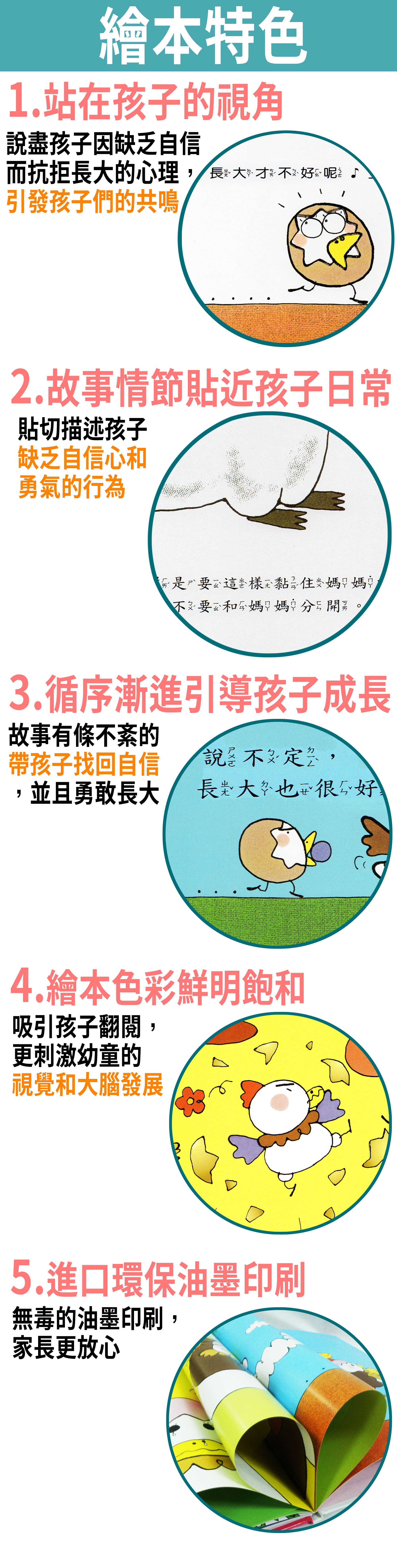 12本讓孩子找回自信