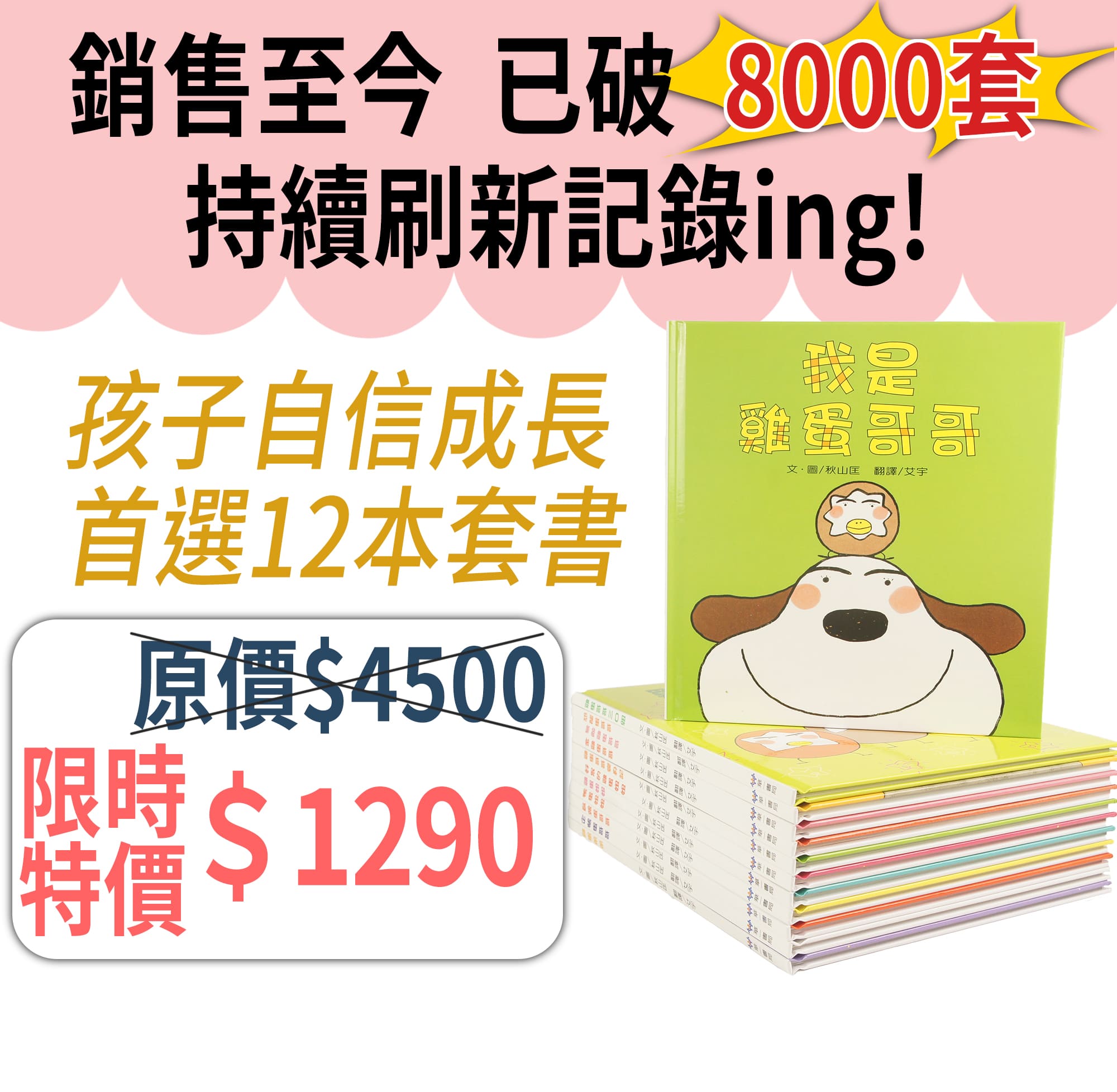 12本讓孩子找回自信
