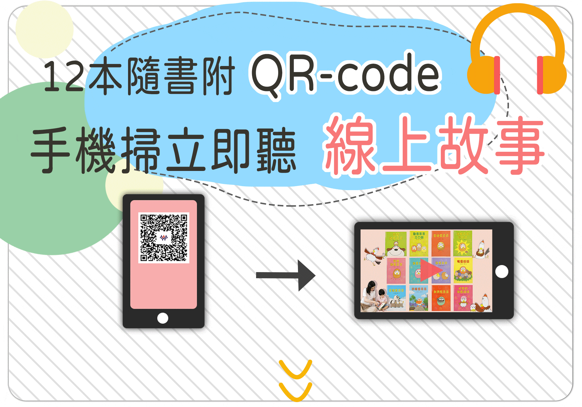 12本讓孩子找回自信
