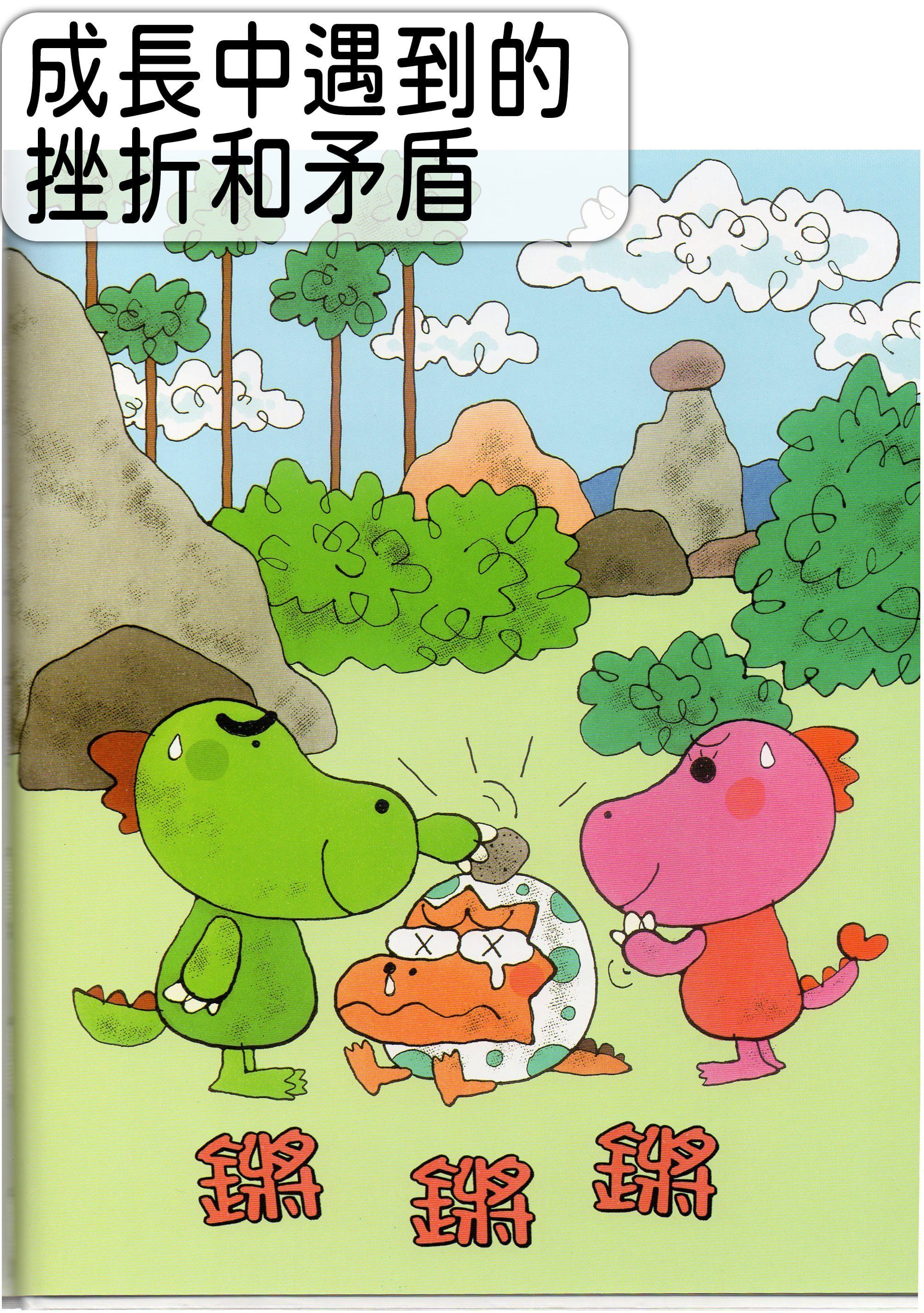 12本讓孩子找回自信