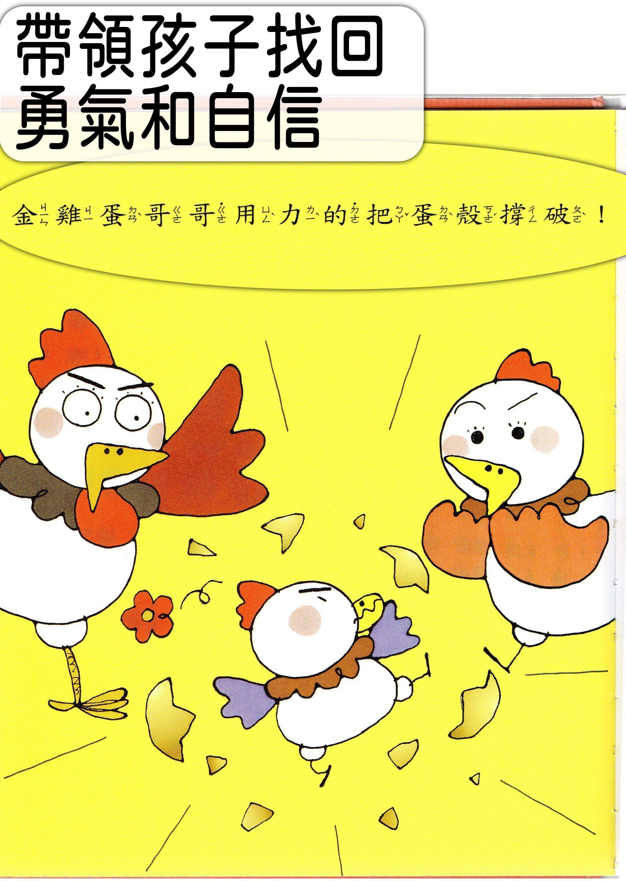 12本讓孩子找回自信