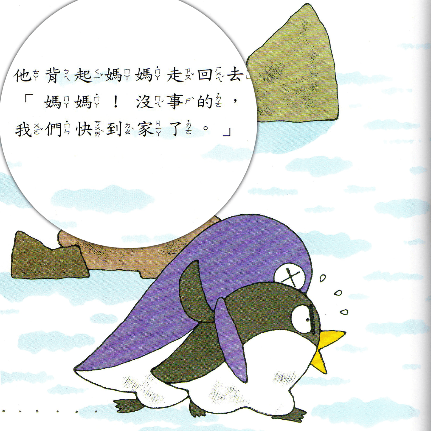 growth-story_content_03 12本讓孩子找回自信