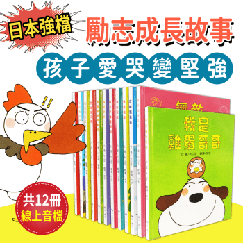 12本讓孩子找回自信