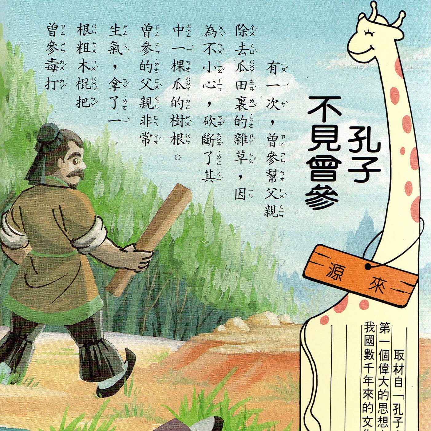 historical-comics__content_03 historical comics content 03