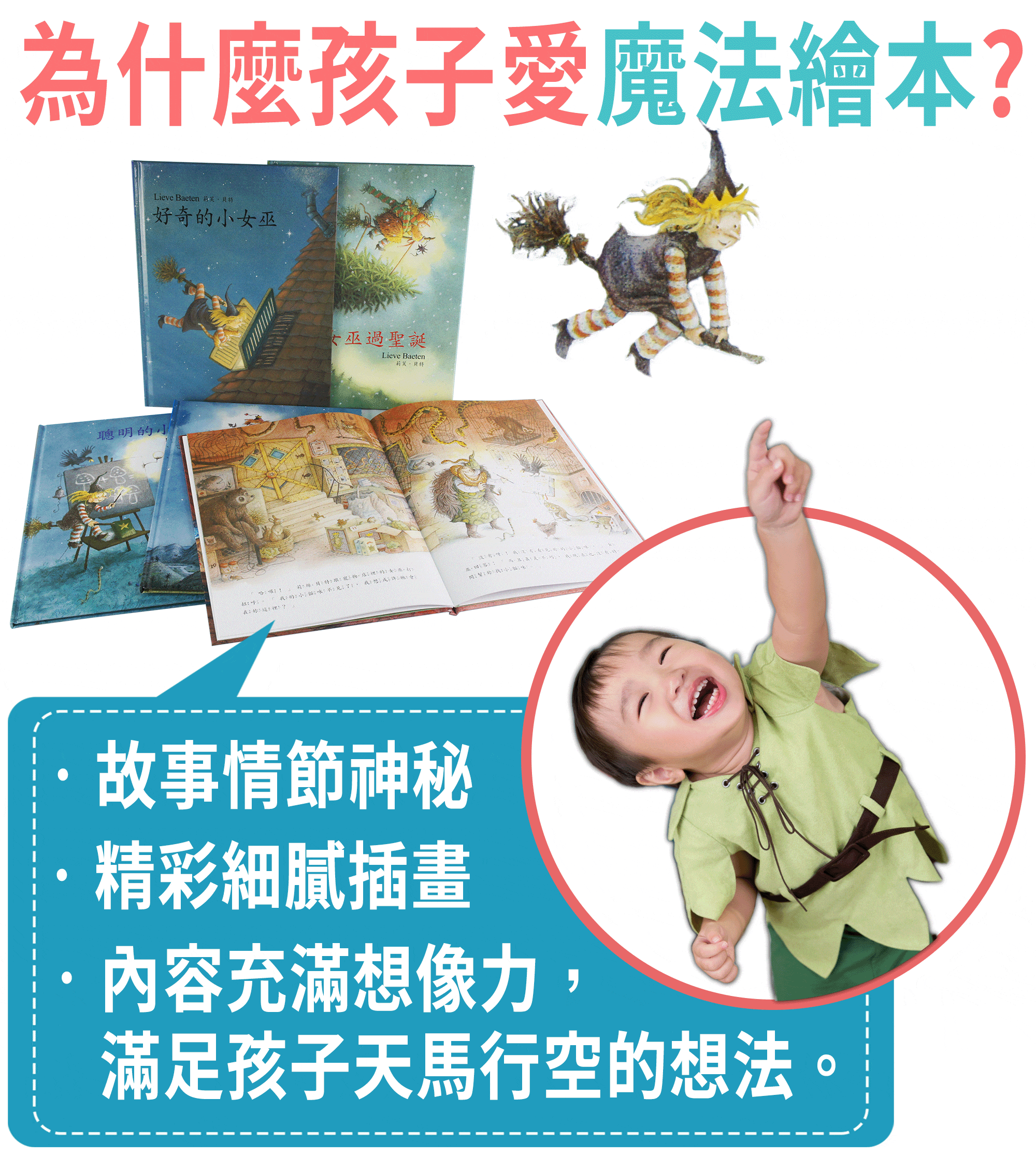 北歐魔法繪本