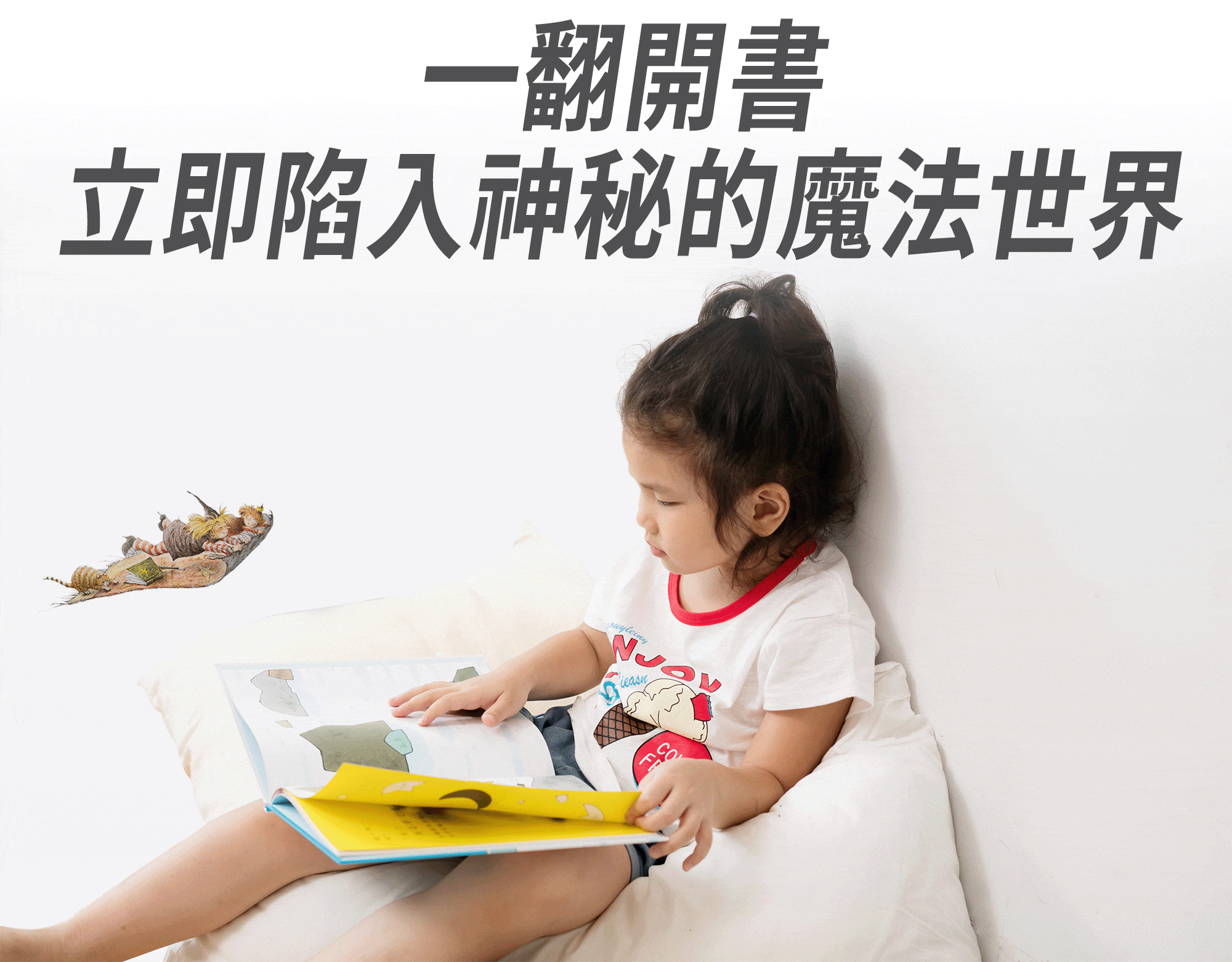 北歐魔法繪本