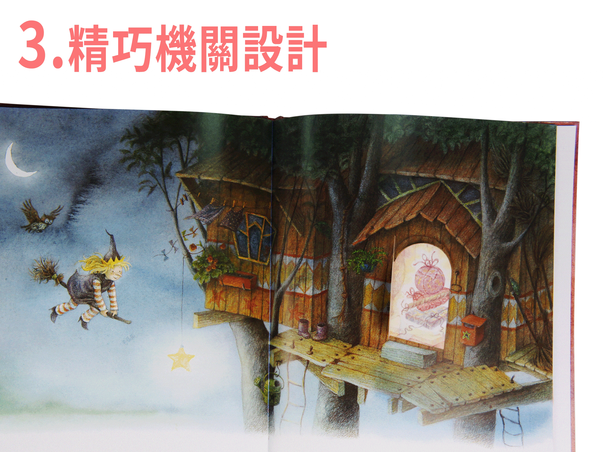北歐魔法繪本
