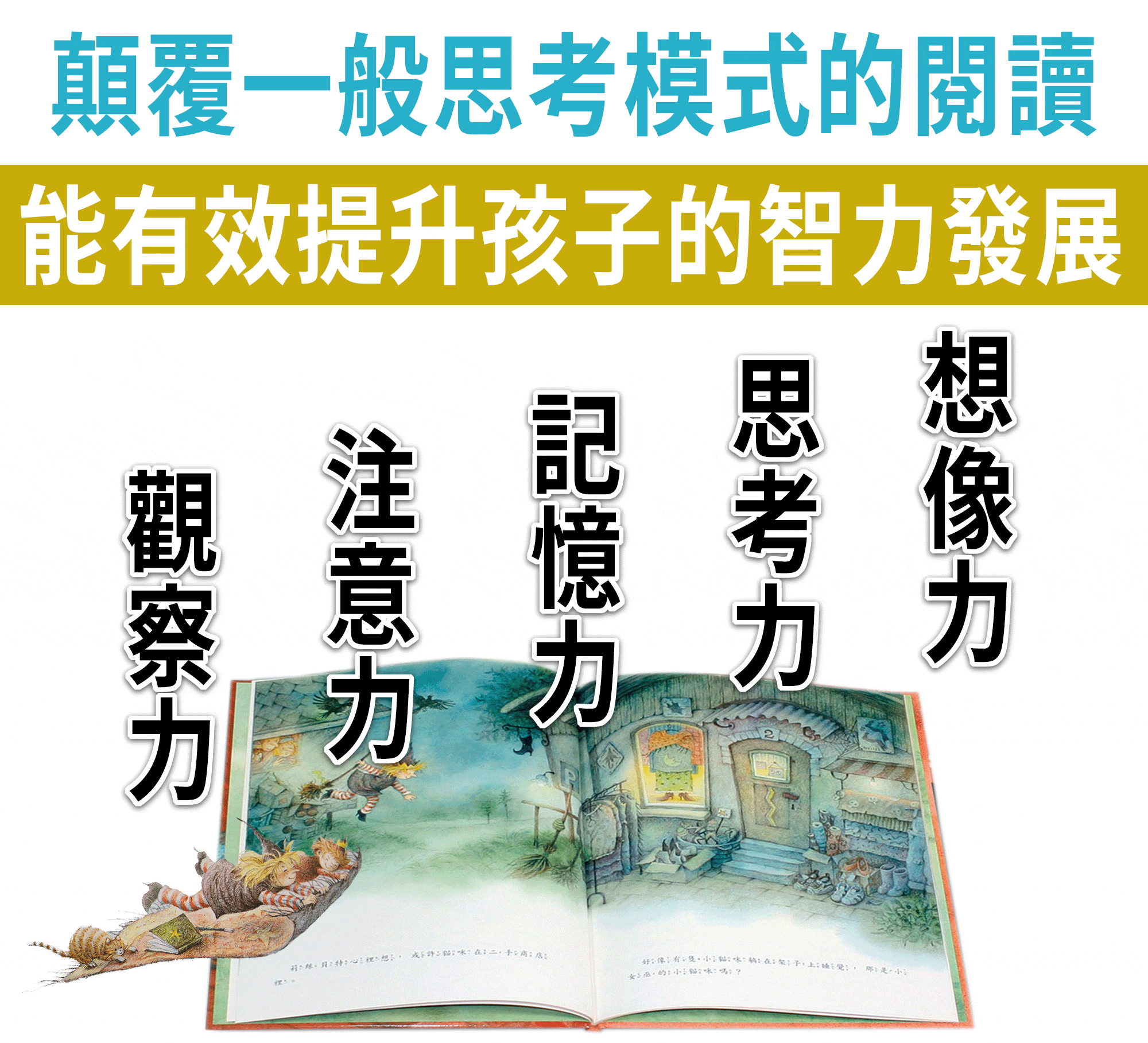 北歐魔法繪本