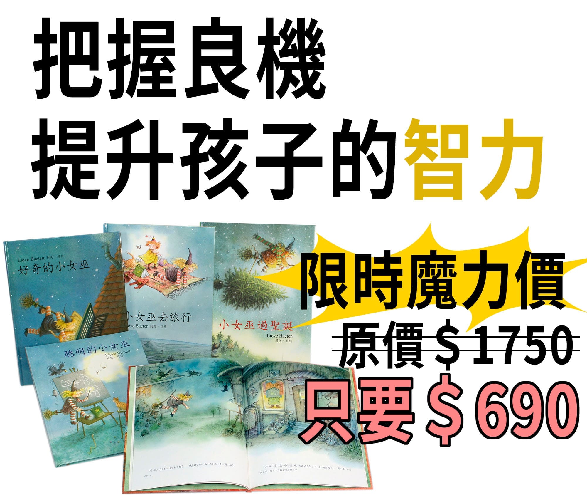 北歐魔法繪本