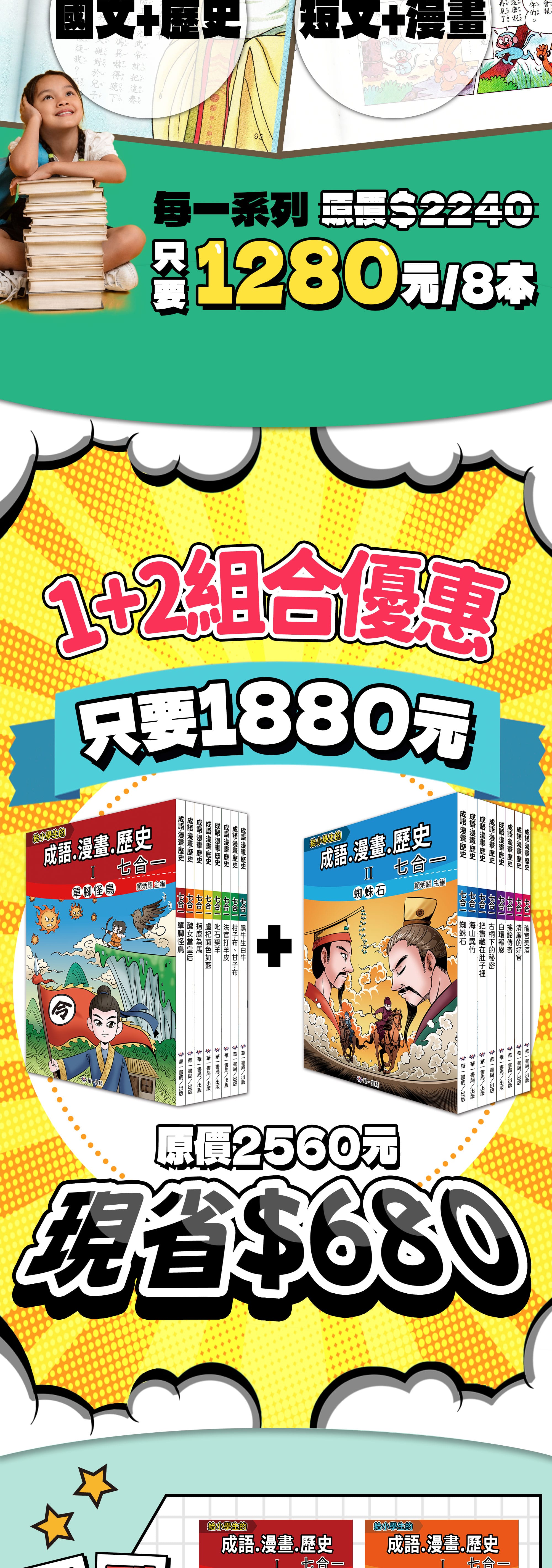 new historical comics 2 04