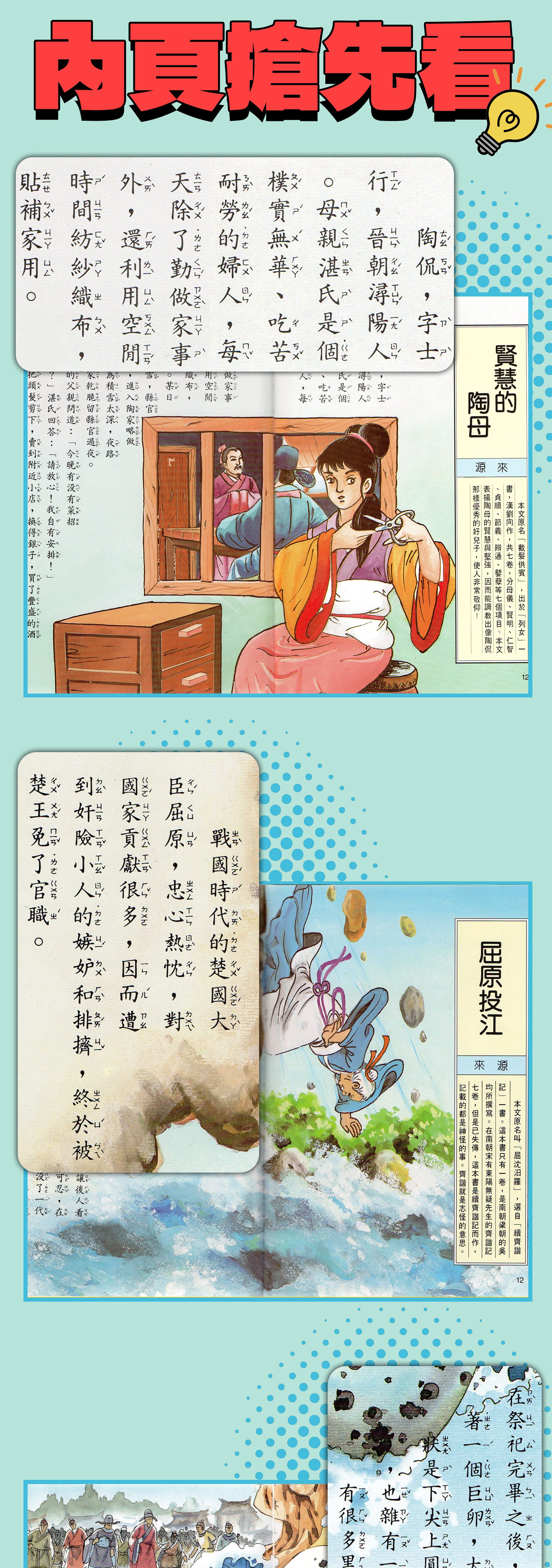 new historical comics 3 02