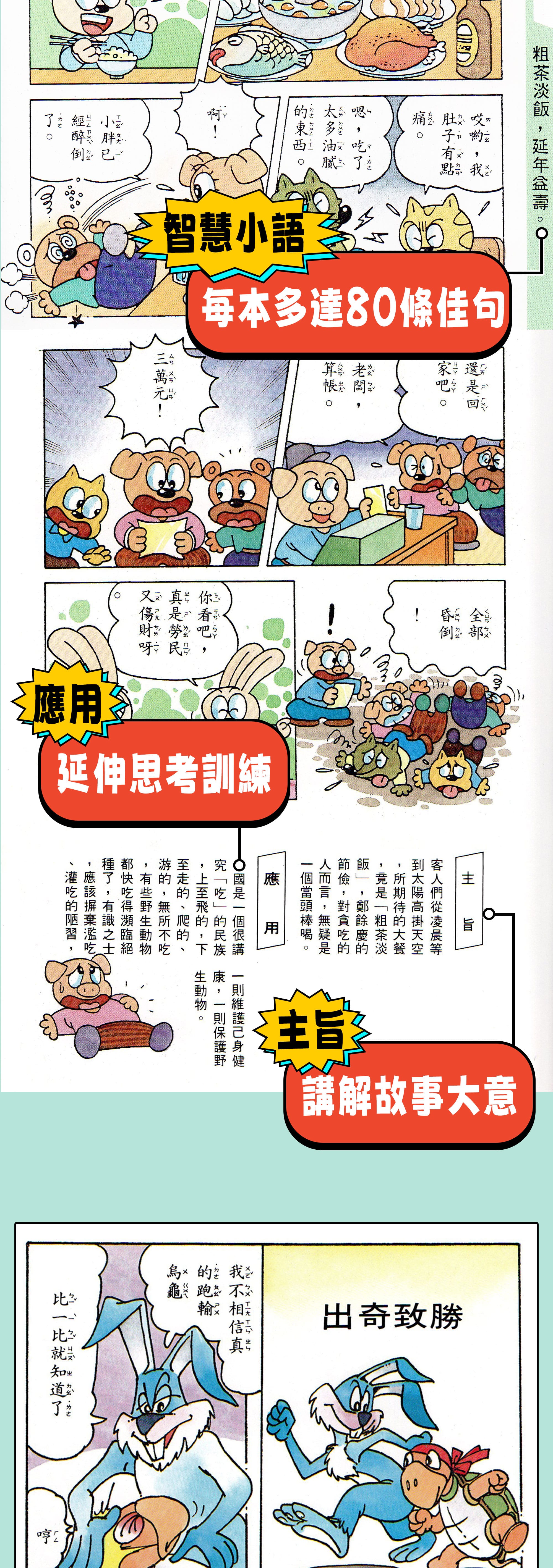 new historical comics 4 03