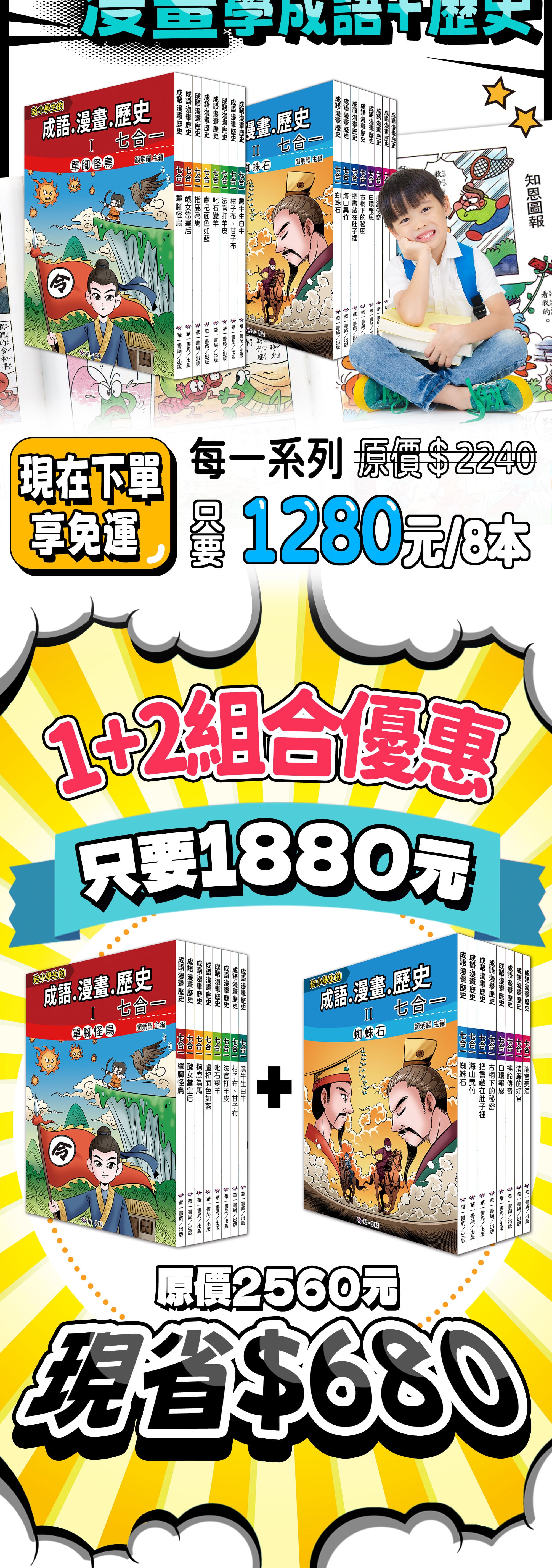 new historical comics 5 04