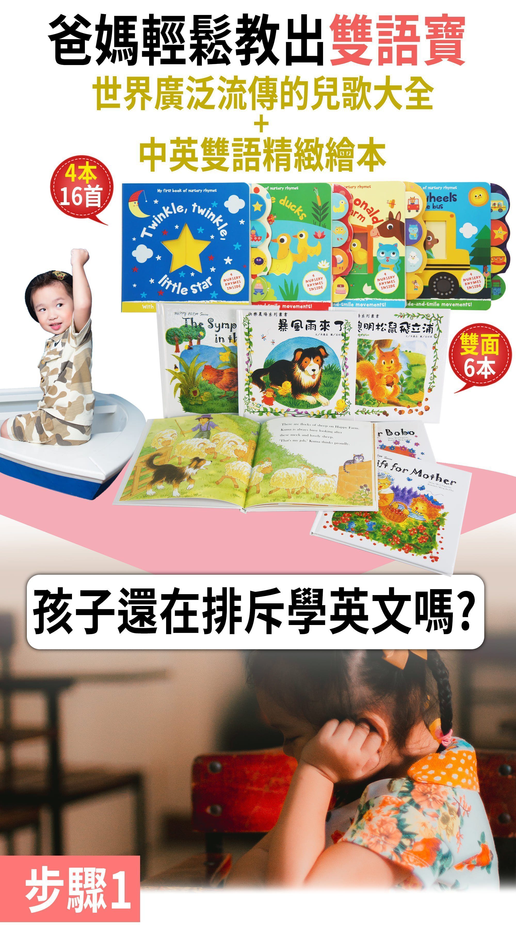 10本爸媽輕鬆教出雙語寶