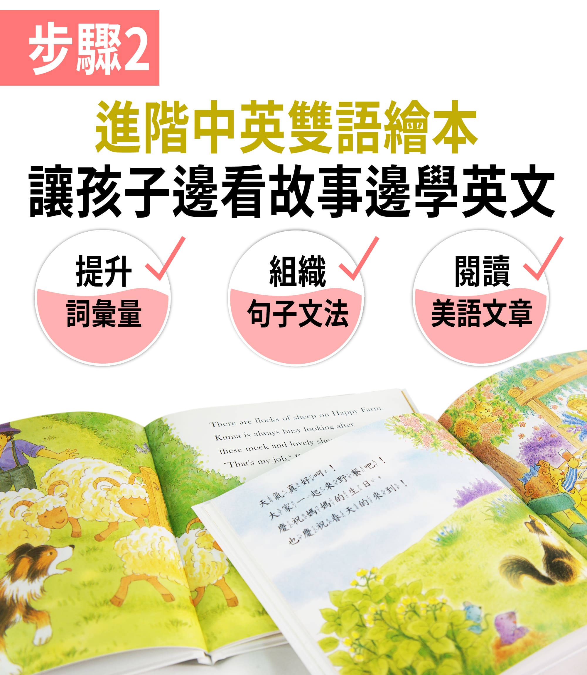 10本爸媽輕鬆教出雙語寶