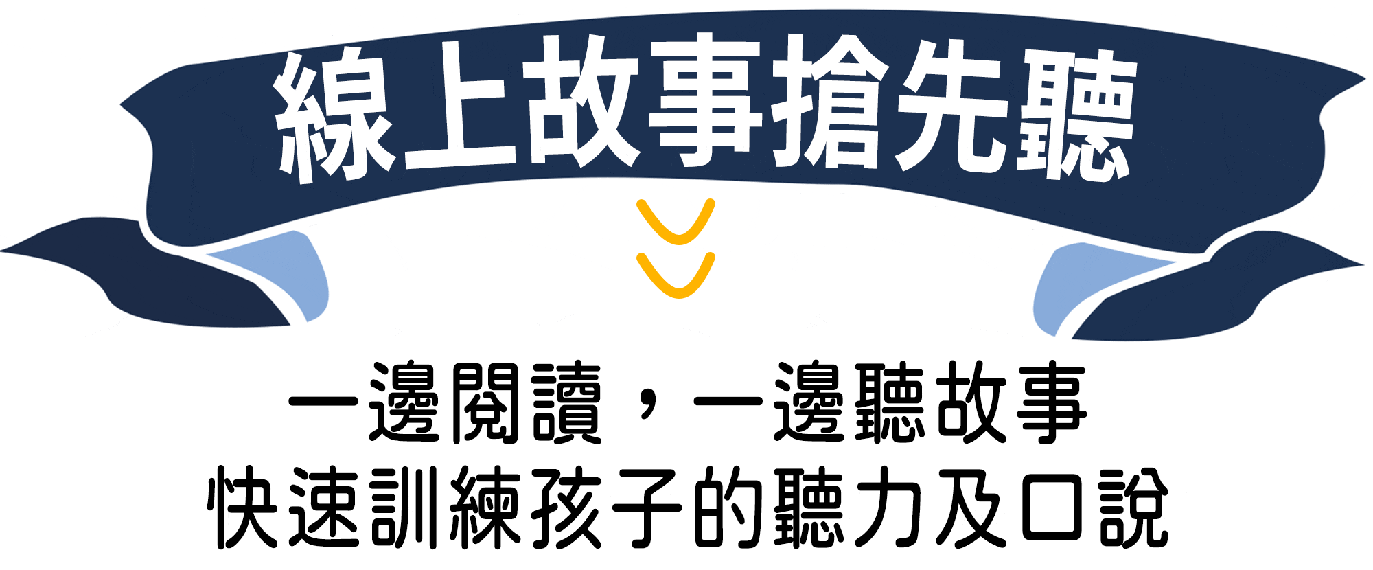 10本爸媽輕鬆教出雙語寶