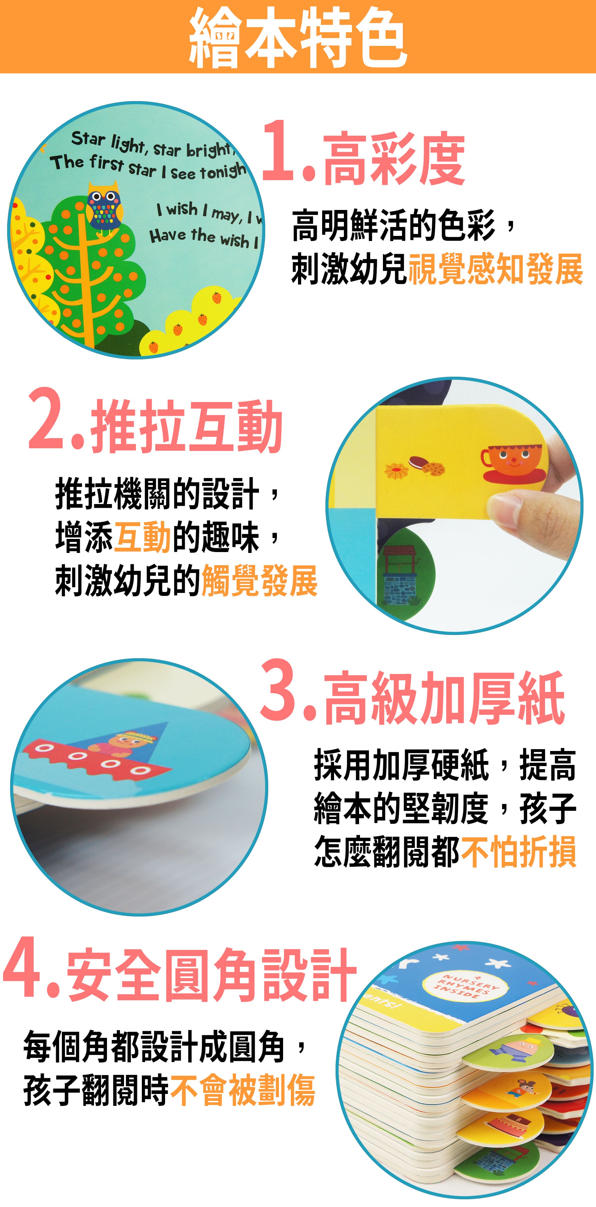 10本爸媽輕鬆教出雙語寶