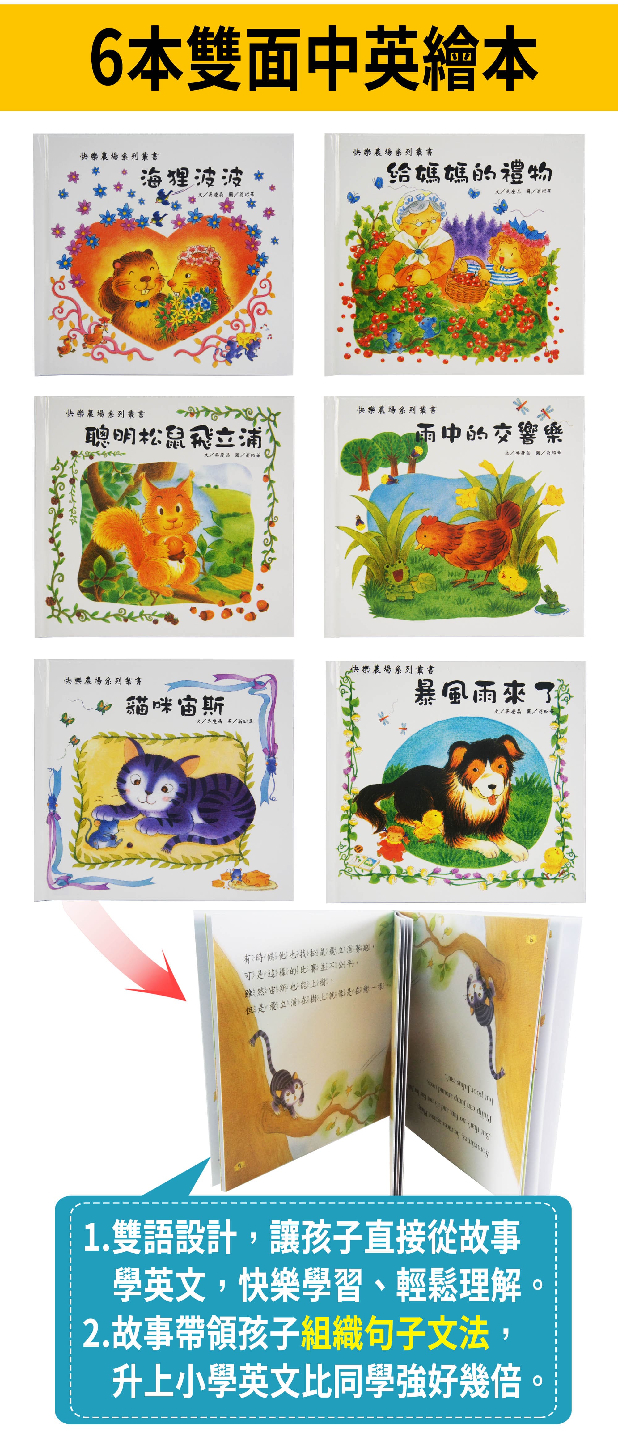 10本爸媽輕鬆教出雙語寶