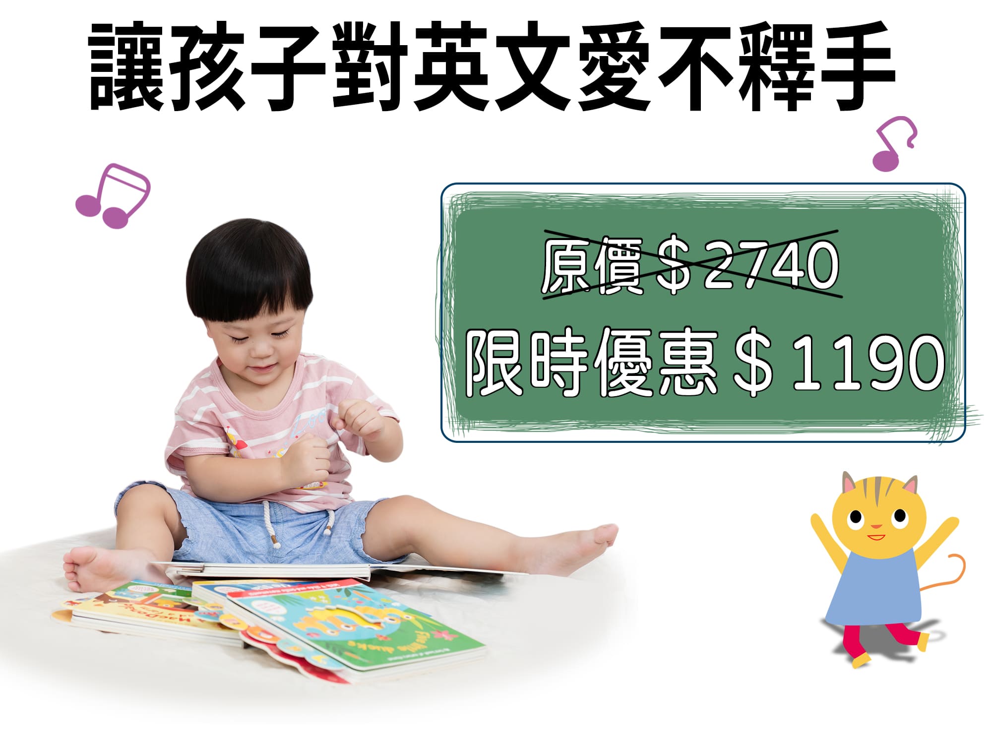 10本爸媽輕鬆教出雙語寶