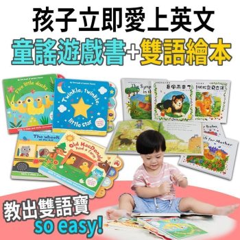 10本爸媽輕鬆教出雙語寶