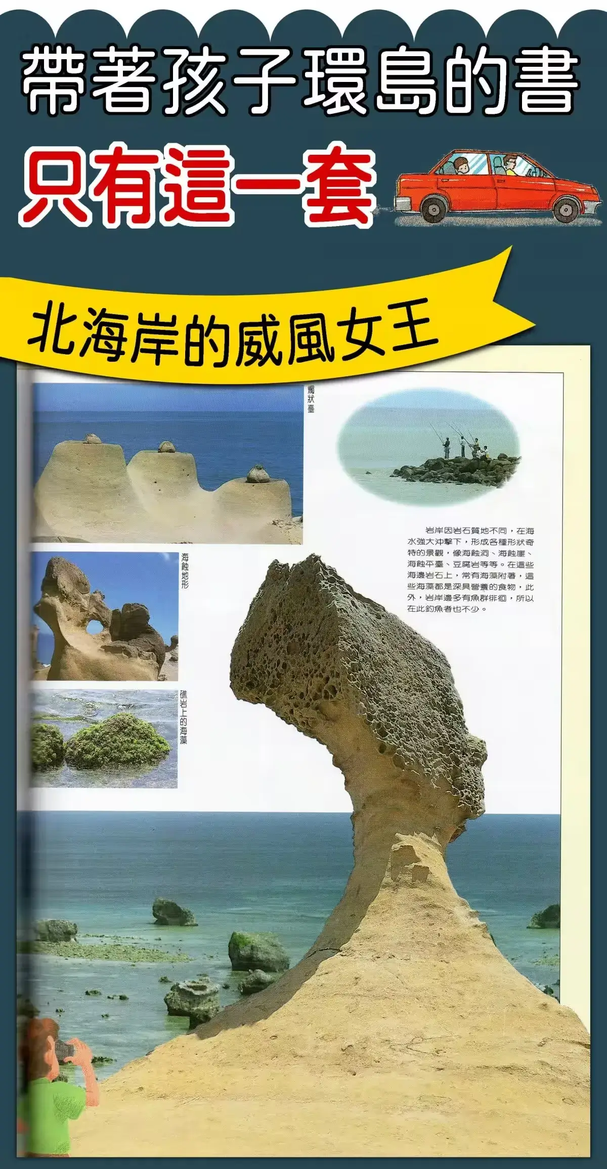 formosa 11