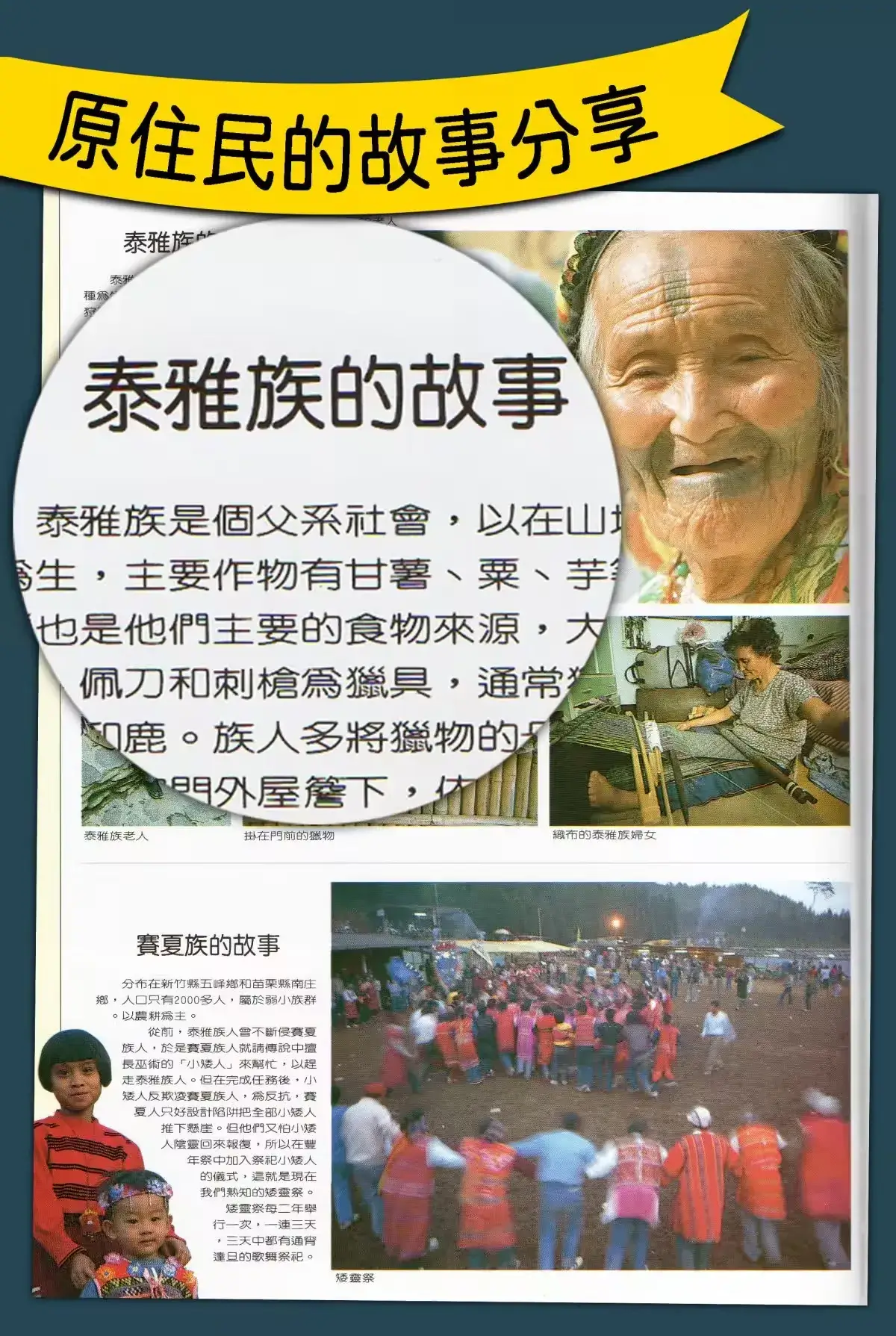 formosa 16