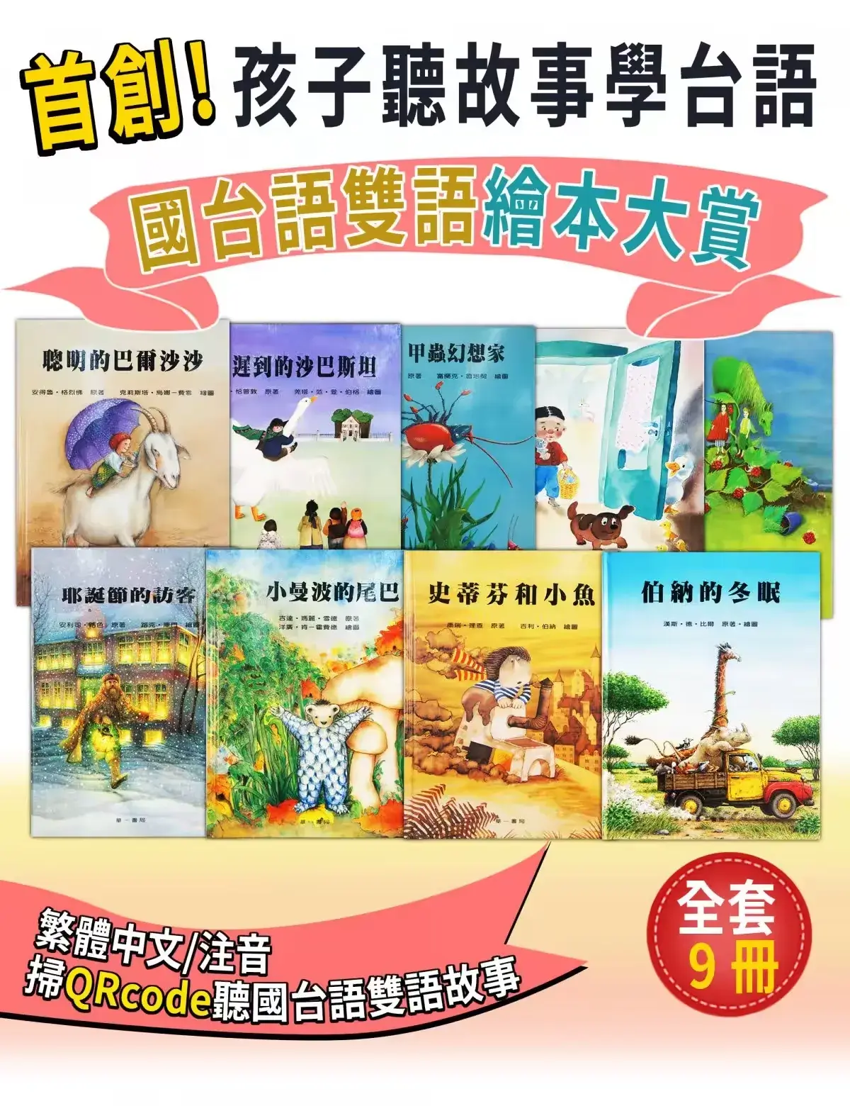 learn taiwanese 1