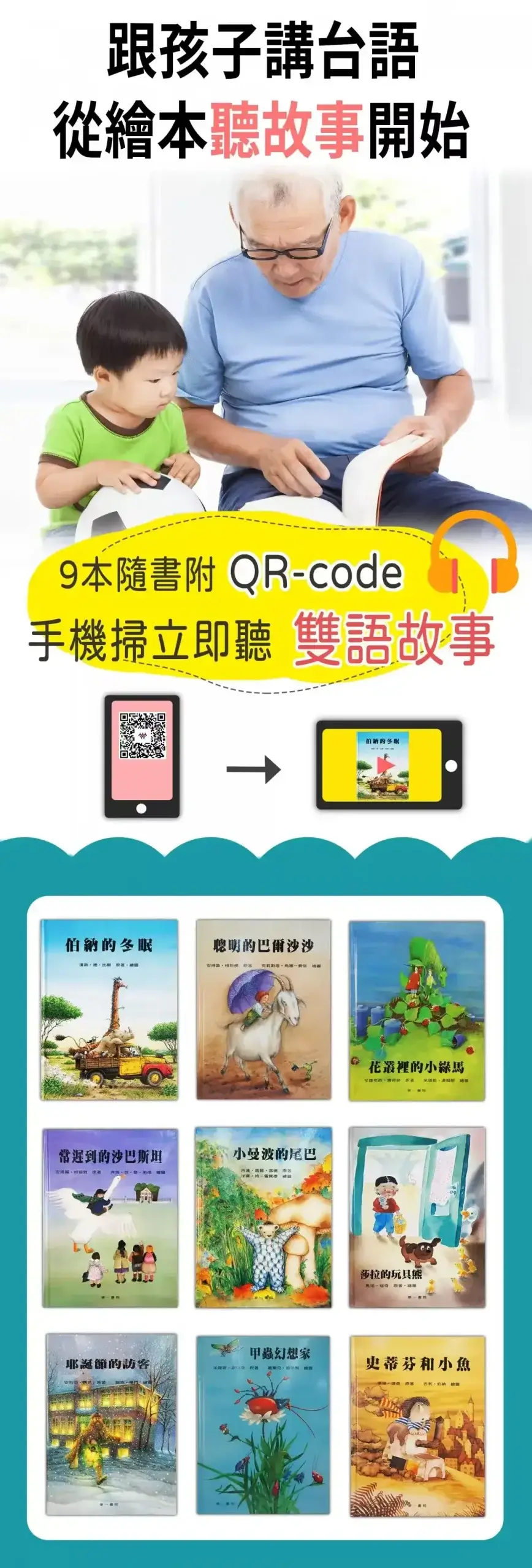 learn taiwanese 2 scaled