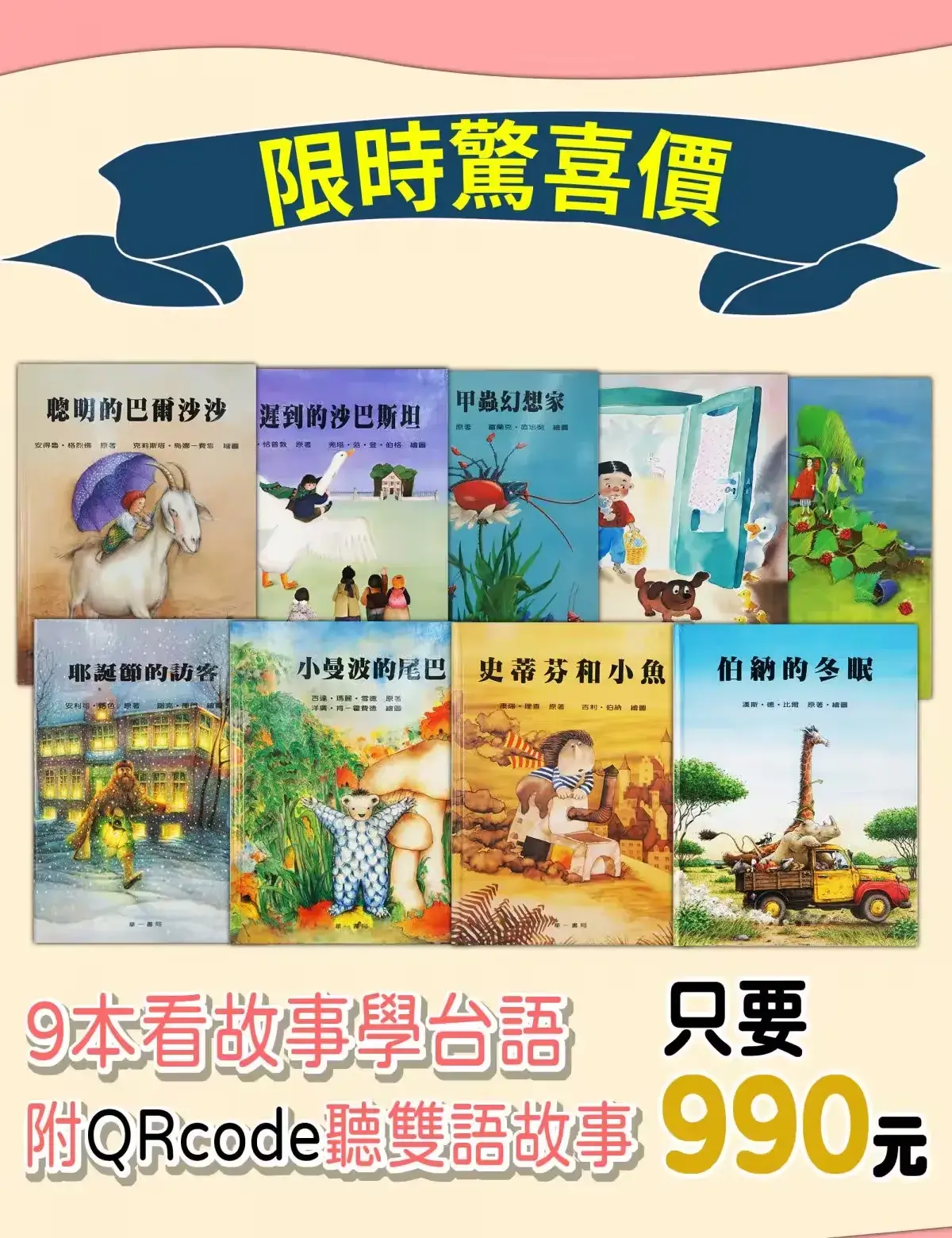 learn taiwanese 5