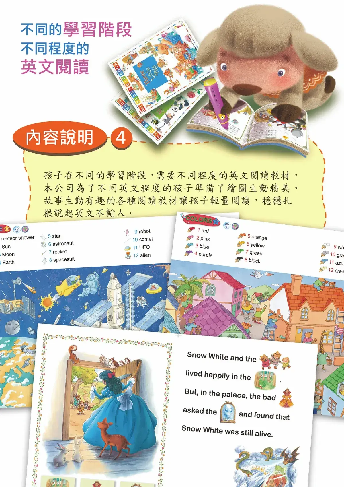 我的第一本英文大書 MY FIRST BIG BOOK