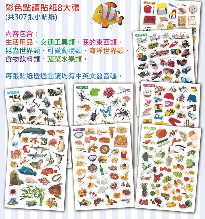 幼兒學習英文小百科