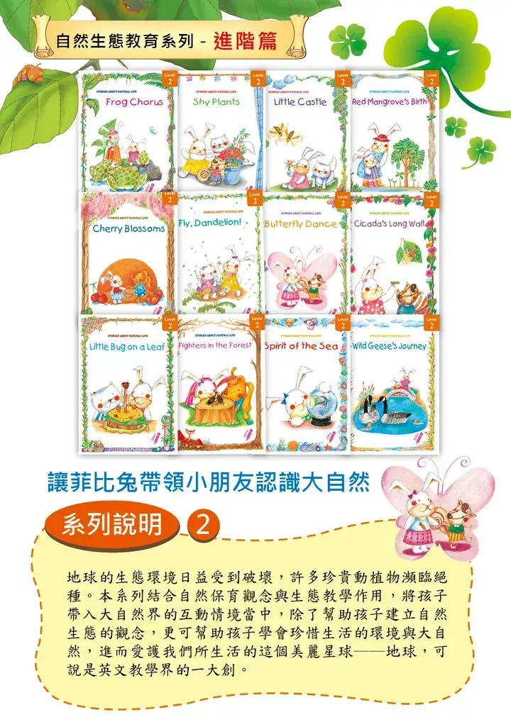幼兒英文讀本