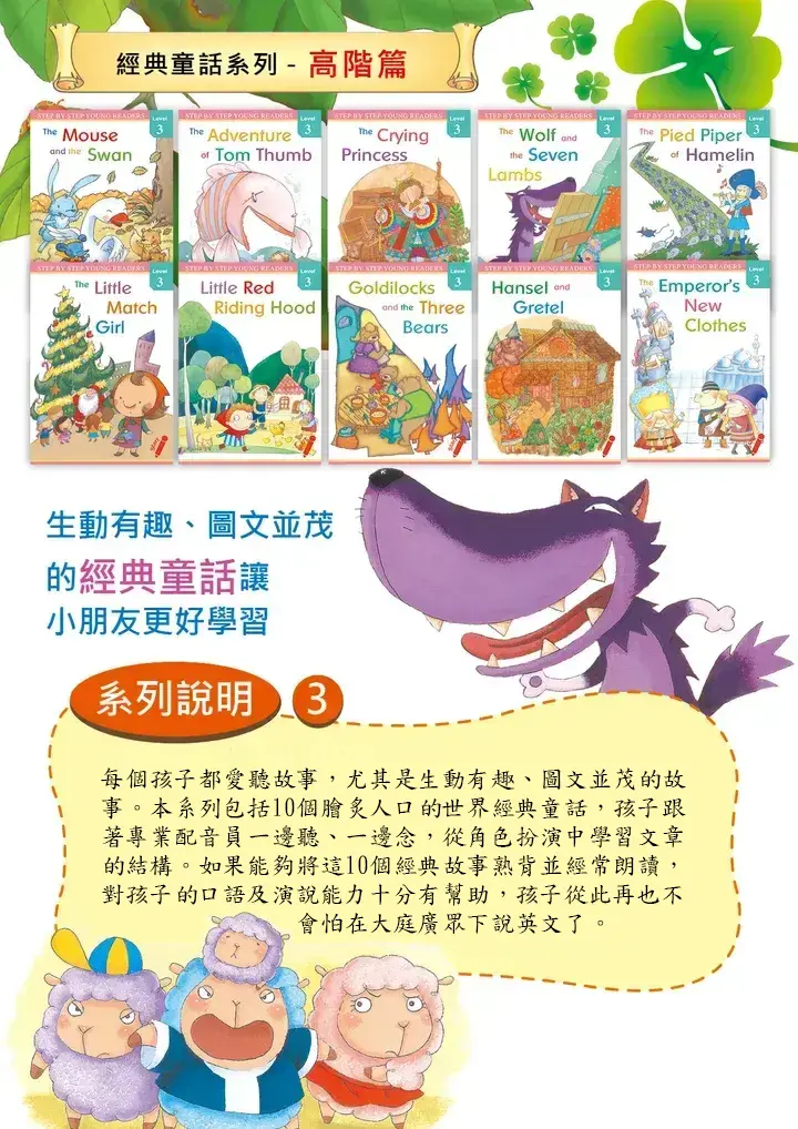 幼兒英文讀本