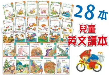 幼兒英文讀本