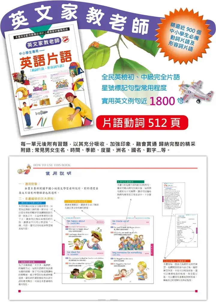 小學英文家教老師
